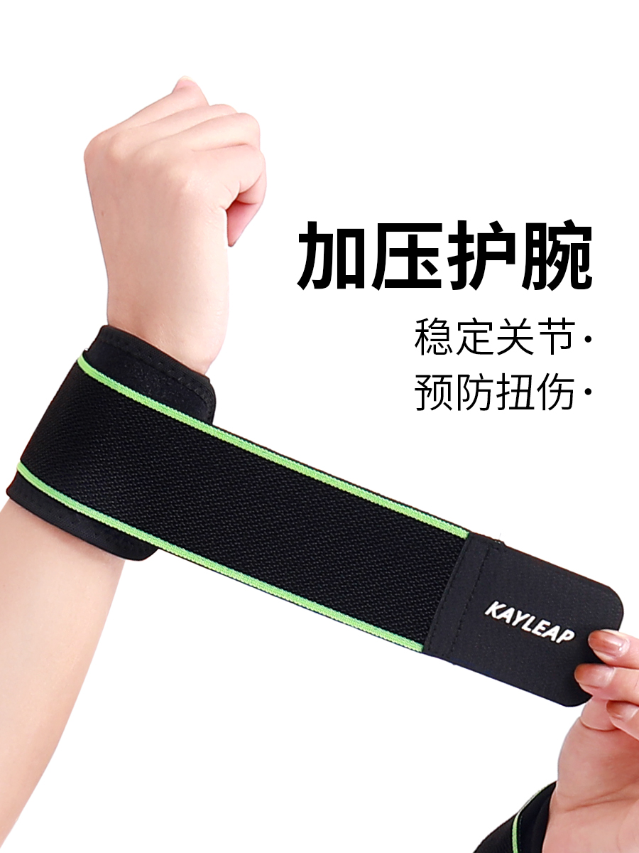Wrist Brace for Men, Sprain Protection, Sports Wrist Brace for Women, Tendon Sheath Protection, Badminton, Volleyball, Fitness Protection, Fixed Bandage
