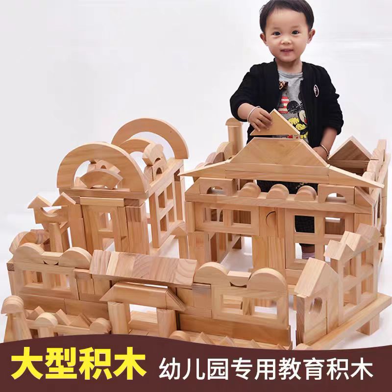 Kindergarten Super Large Wooden Solid Wood Construction Building Blocks to Build Children's Outdoor Large Assembly Toys