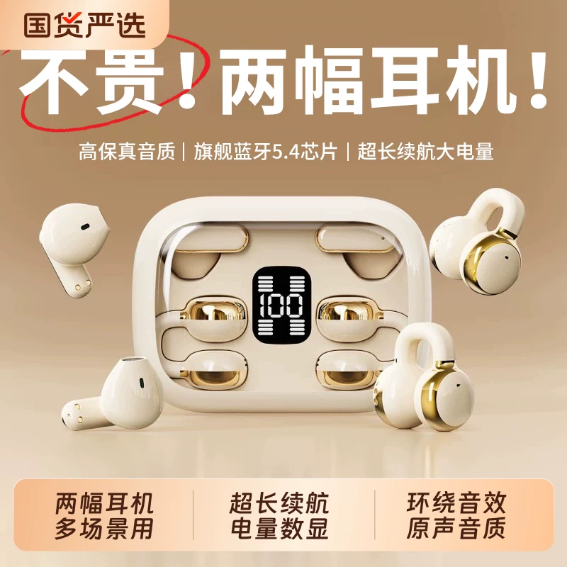 Wireless Bluetooth Dual Earphones, Ear Clip Type, Two-In-One, Ultra-Long Battery Life, 2026 New Model, Bone Conduction, Large Battery, In-Ear Type