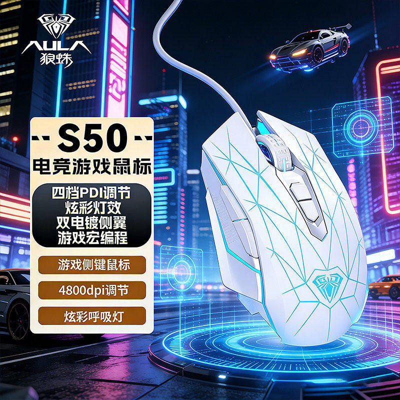Wolf Spider S50 Wired Mouse for Gaming, Ergonomic Office Mouse, Mechanical Desktop Laptop Fps
