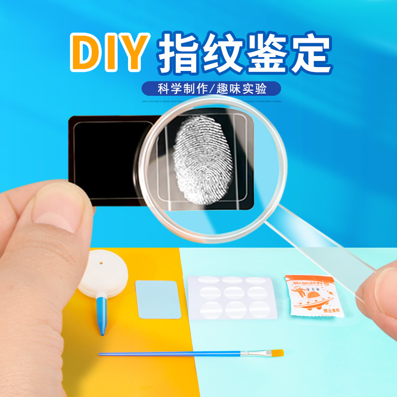 Self-made Fingerprint Identification Science Experiment Technology Making Kindergarten Children Students Handmade diy Physical Teaching Aids