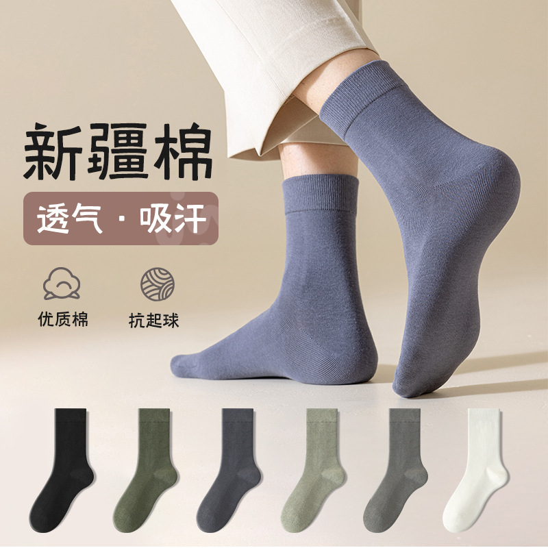 Pure Cotton Socks for Men, Spring and Autumn, Zhuji Socks, Disposable Socks Wholesale, Long Tube Men's Socks, Zhuji Sock Industry