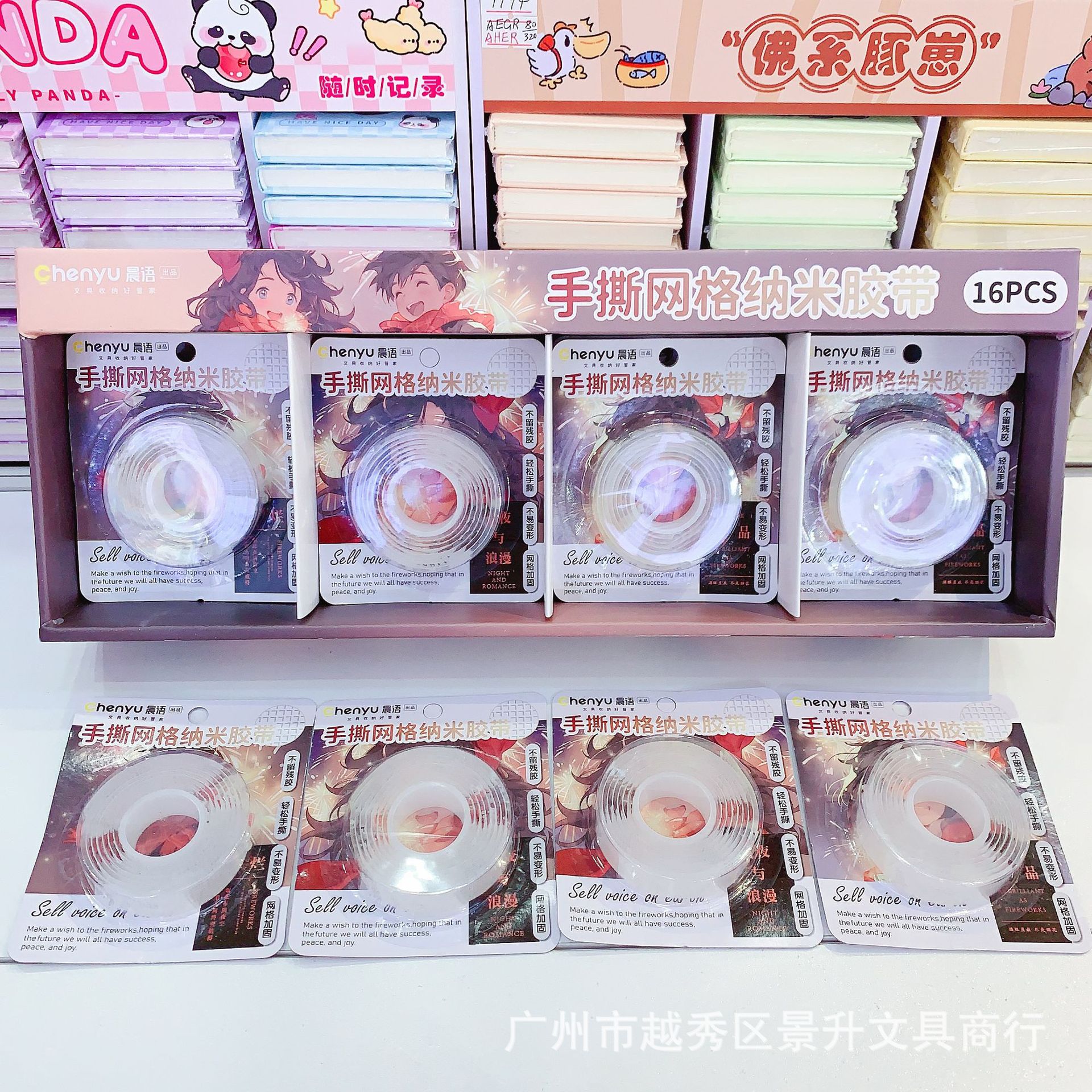 Creative New Fireworks to the Stars Hand-Tearable Nano Tape Set Hand-Tearable Network Nano Tape Is Not Easy to Deform and Does Not Leave Glue