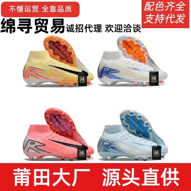 New European Cup Assassin 16 Football Shoes AG Knitted Short Nails for Men and Women Students Competition Training Little Plum Putian Factory