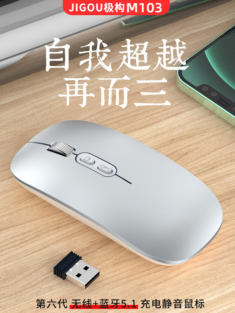 Wireless Mouse Bluetooth Silent Dual-Mode Rechargeable Mouse Laptop Office Silent Unlimited Business Tablet