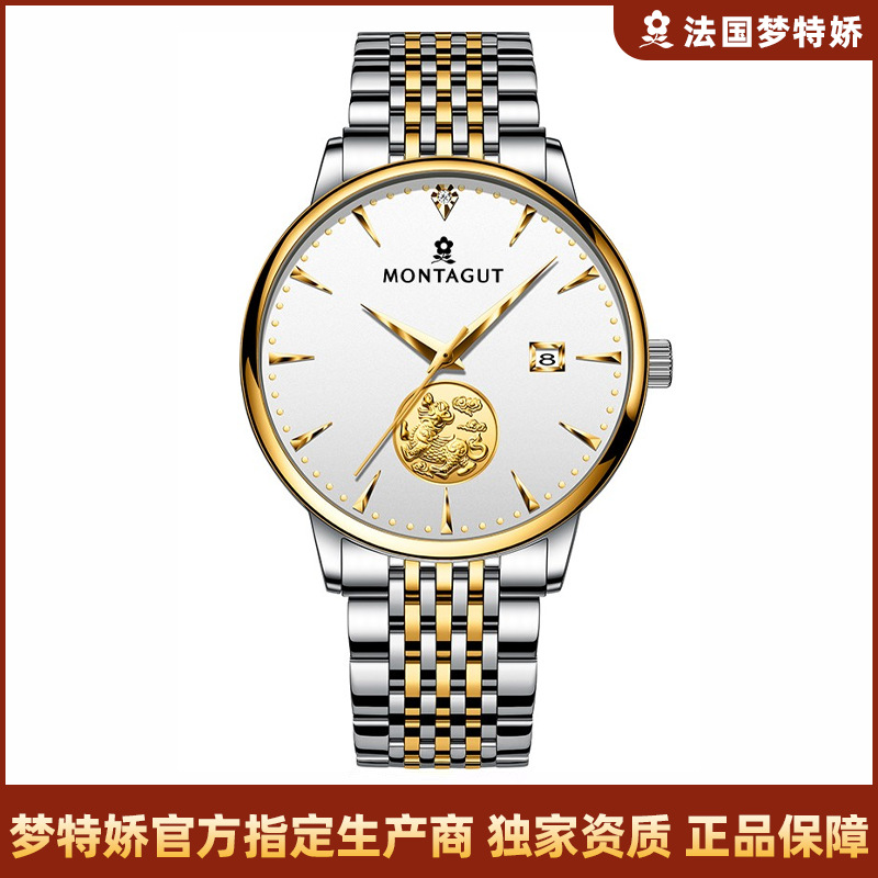 Montagut New Product Launch: Men's Automatic Mechanical Watch, Fully Automatic Waterproof Business Watch, Cross-Border Wholesale