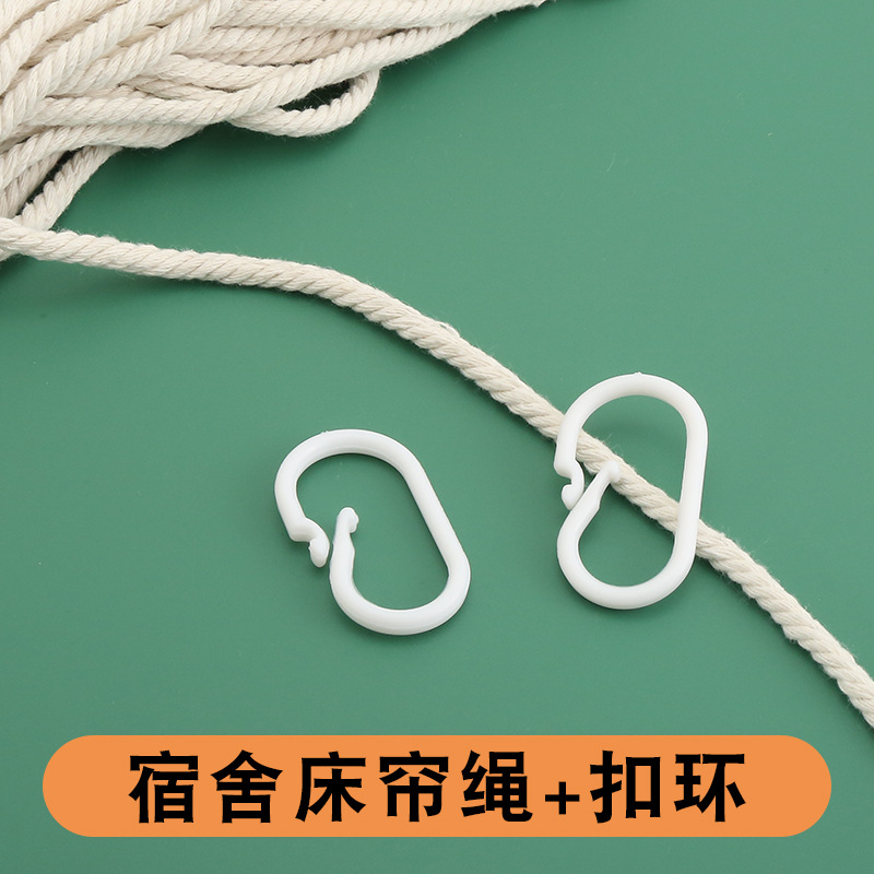 Student Dormitory Bold Bed Curtain Rope Upper and Lower Blinds Special Dust Top Opening C Ring Lifting Ring Pull Rope Buckle