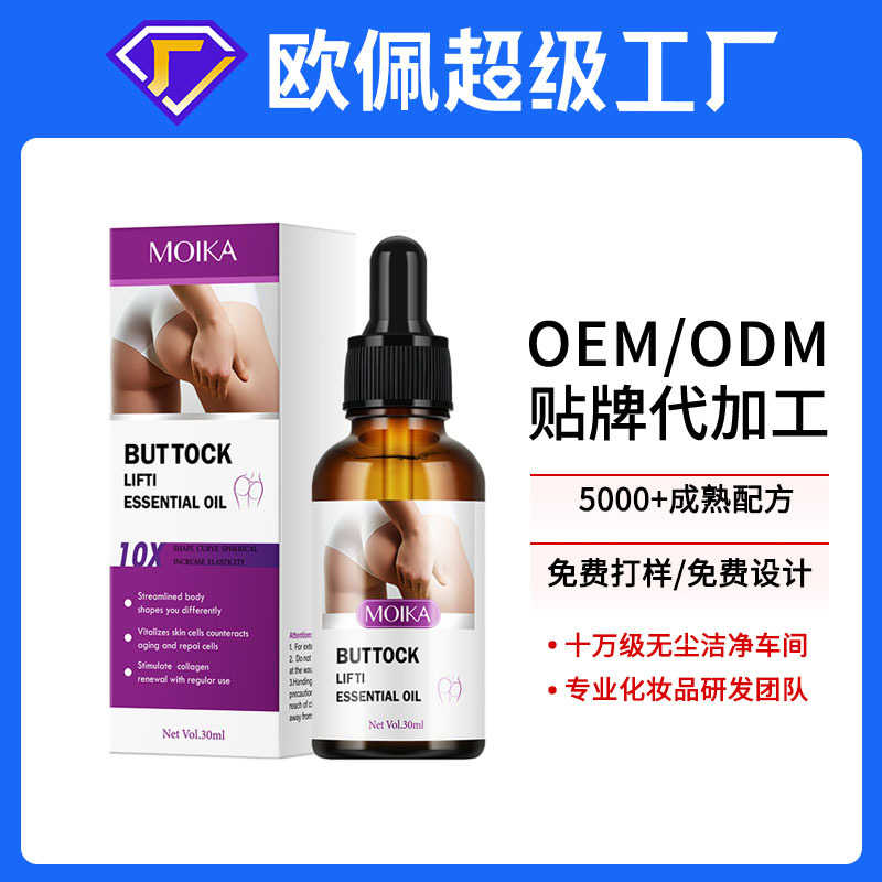 Oem Customized Export Full English Beauty Buttocks Essential Oil 30ml Buttocks Body Care Oem Processing Cross-Border Export