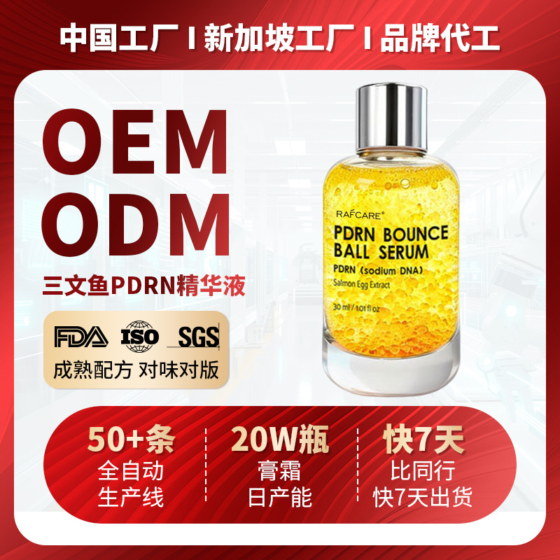 Korean Salmon Pdrn Essence Anti-Wrinkle Firming Skin Repair Elasticity Caviar Essence Oem Processing
