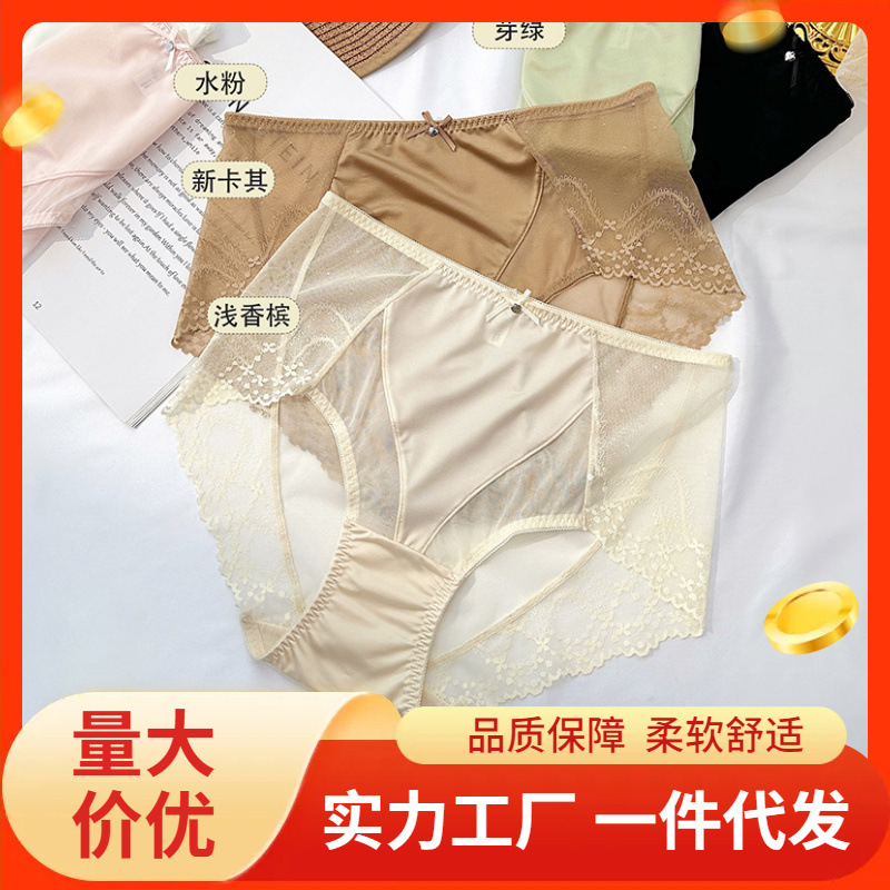 plus size Lace Underwear Women's Silky Satin Mid-waist Sexy Women's Underwear Pure Cotton Crotch Lace Pure Women's Underwear