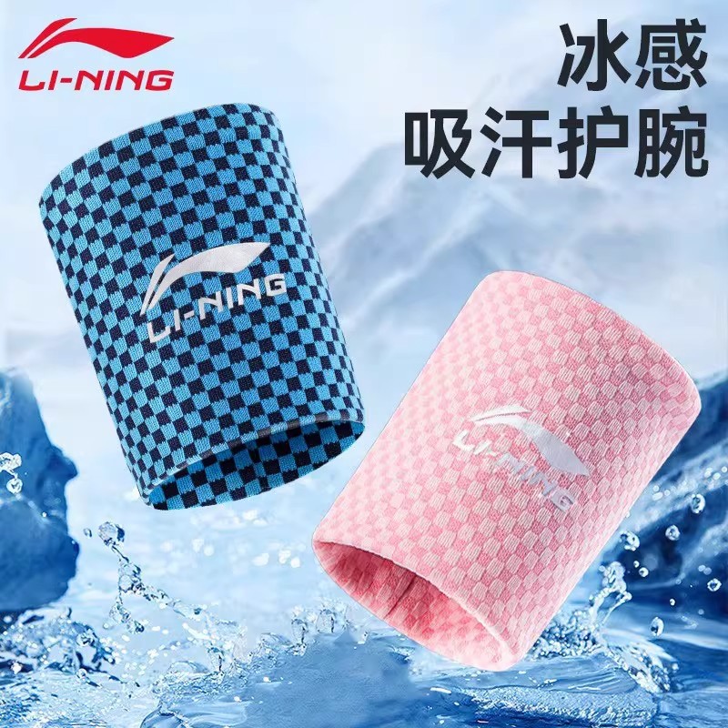 Li Ning Cold-Sensing Wristband Sports Women's Quick-Drying Wristband Sweat-Wiping Wristband Running Wristband Sweat-Absorbent Thin Sweat Towel Sheath