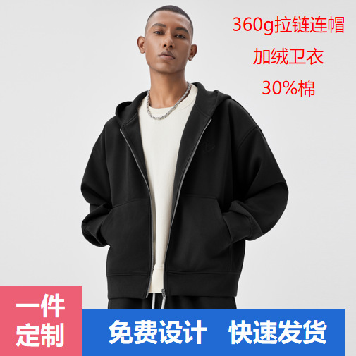 Plush Zipper Hooded Sweatshirt with Custom Logo Heavyweight 360g Loose Hoodie Printed with Velvet Hooded Zipper Sweatshirt