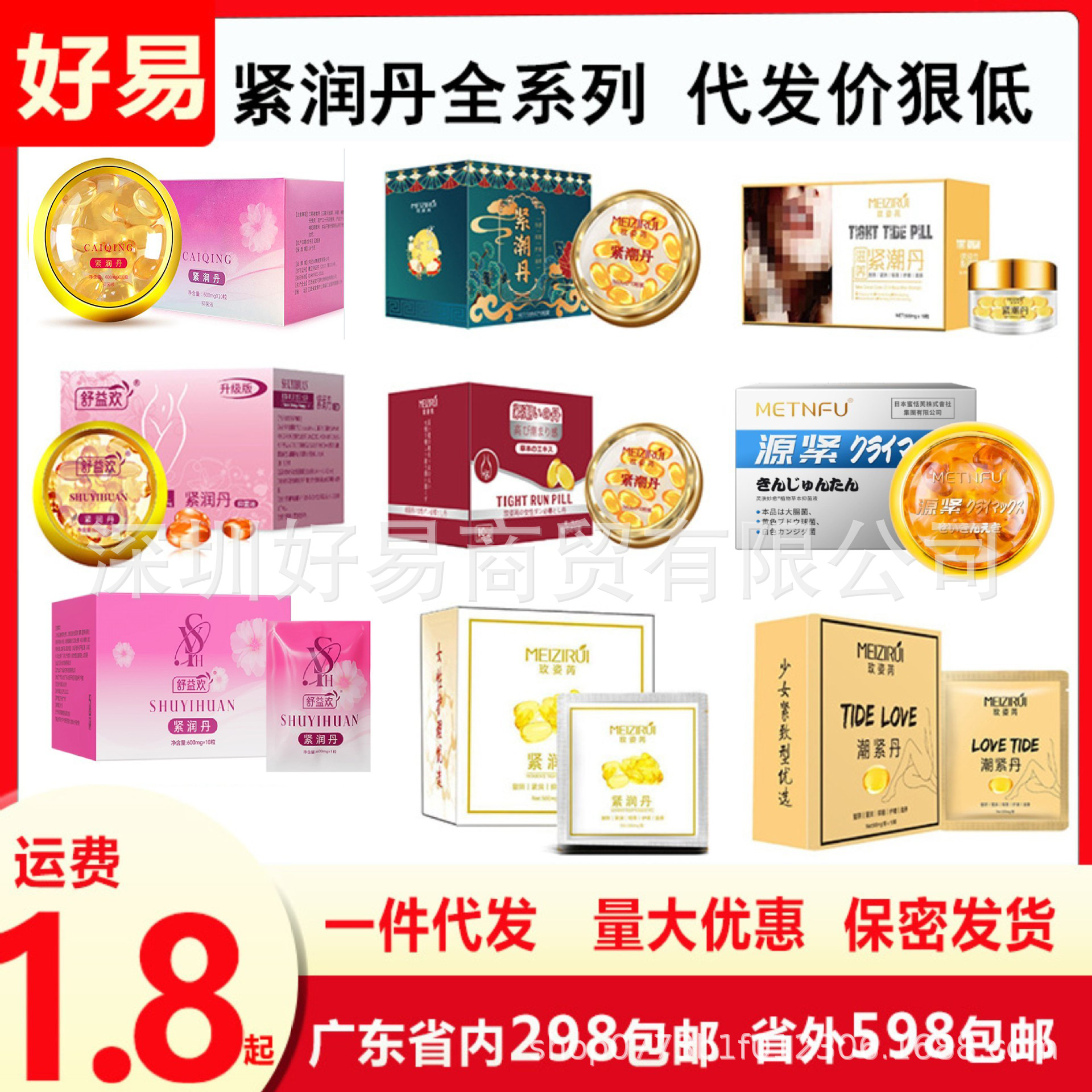 Chuanshi well mei zi rui duai tight rundan 10 tablets ladies private parts care capsule block feeling high chao pill generation hair fast