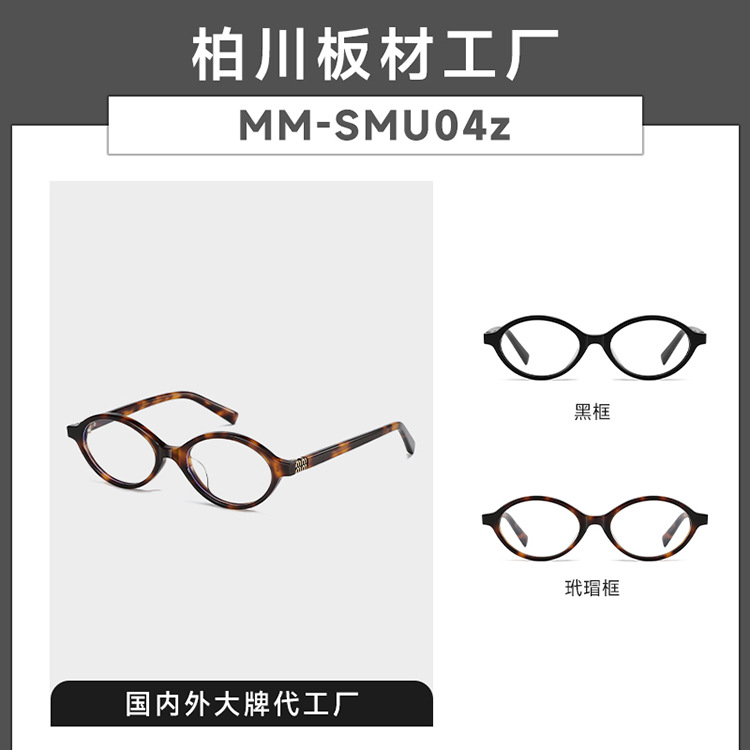 Zhang Yuanying's Same Style Miu Nerd Plate Glasses for Women Without Makeup, Retro Anti-Blue Light, Can Be Matched with Myopia Bc-9113