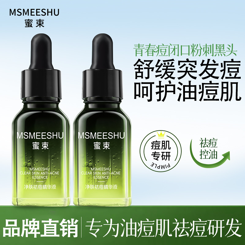 Honey Bundle Small Green Bottle Anti-Acne Essence, Oil Control, Skin Purification, Improvement of Blackheads, Acne Pores, Delicate Skin Care, Acne-Prone Skin