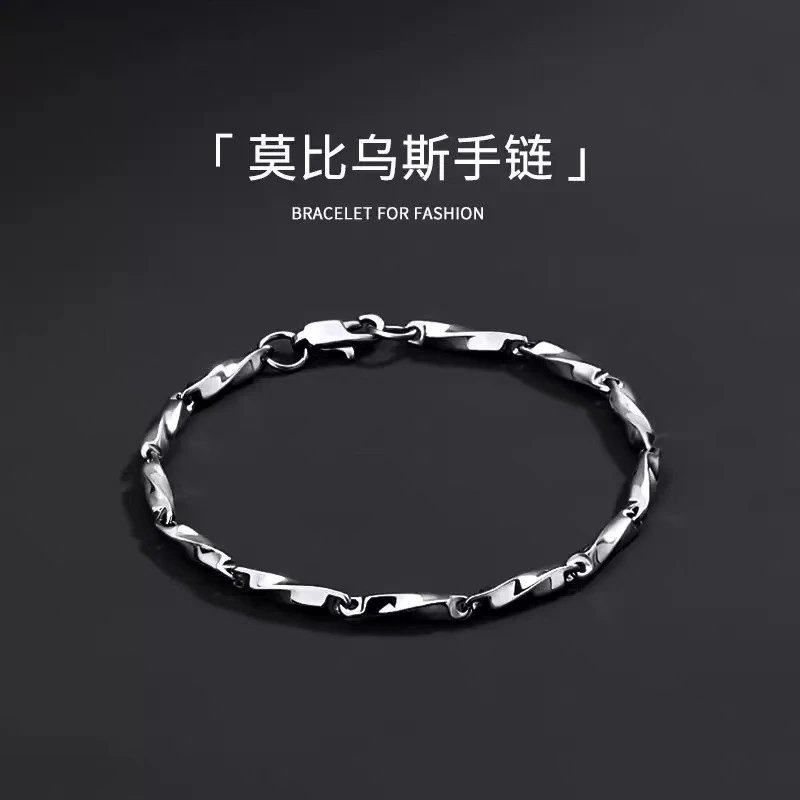 莫比乌斯手链生日礼物小众设计男潮钛钢不掉色嘻哈个性冷淡风手饰