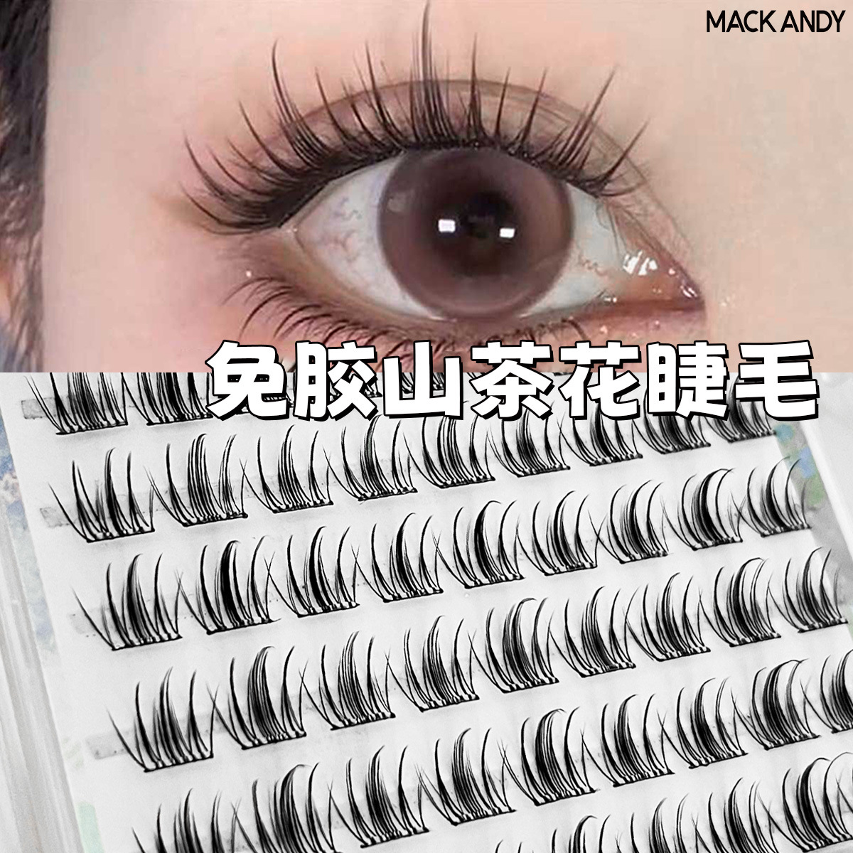 Genie Korean Sweet Camellia False Eyelashes Glue-free Self-adhesive One-second Blooming Eyelashes Cartoon Single Cluster Eyelashes Batch