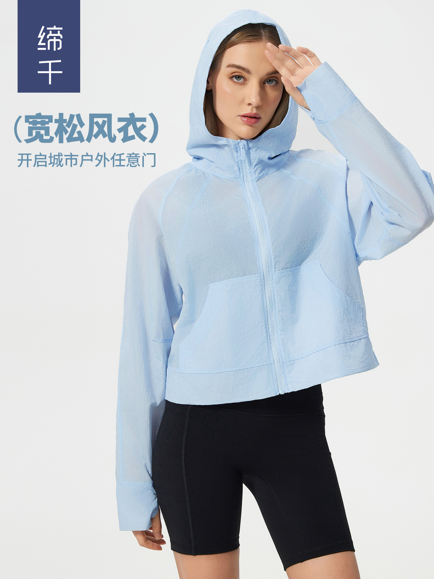 Summer Lightweight, Breathable, Quick-Drying Sports Windbreaker, Loose and Versatile Hooded Outdoor Zipper Cardigan Jacket for Women D25007