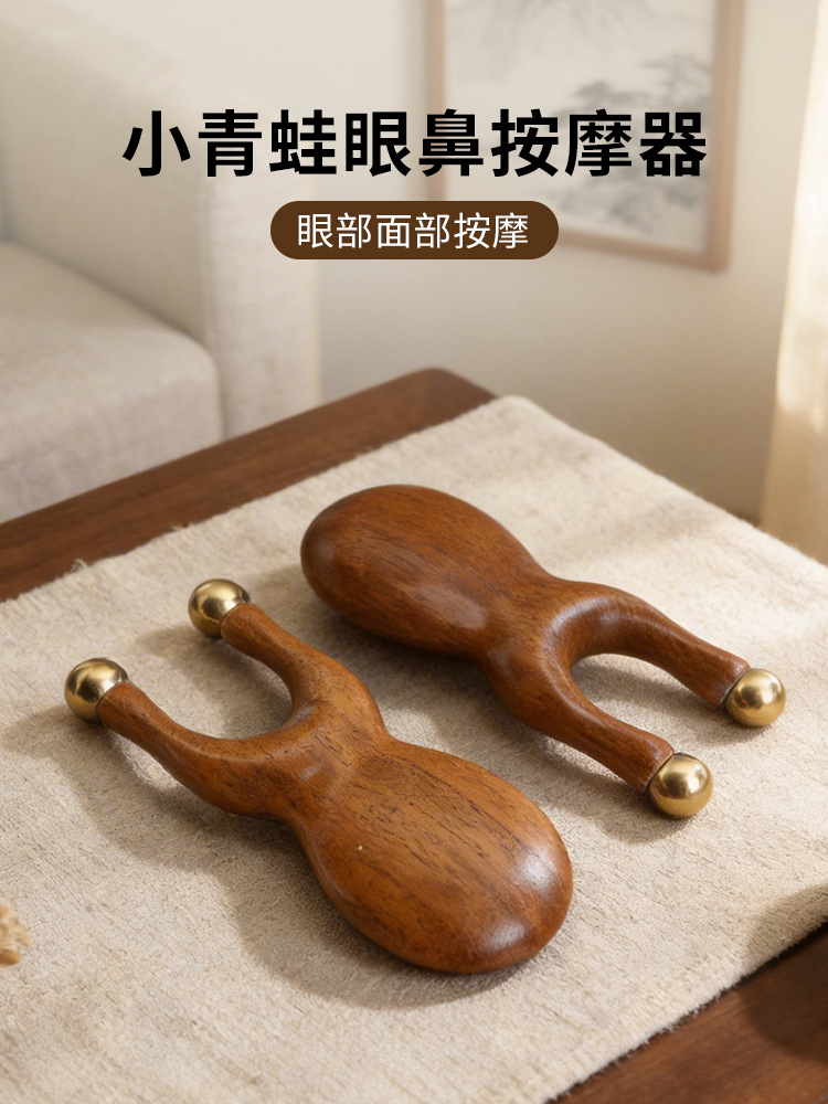 Brass Little Frog Massager Facial Fascia Lifting Face Lifting Beauty Nose Beam Eye Beauty Little Red Book Same