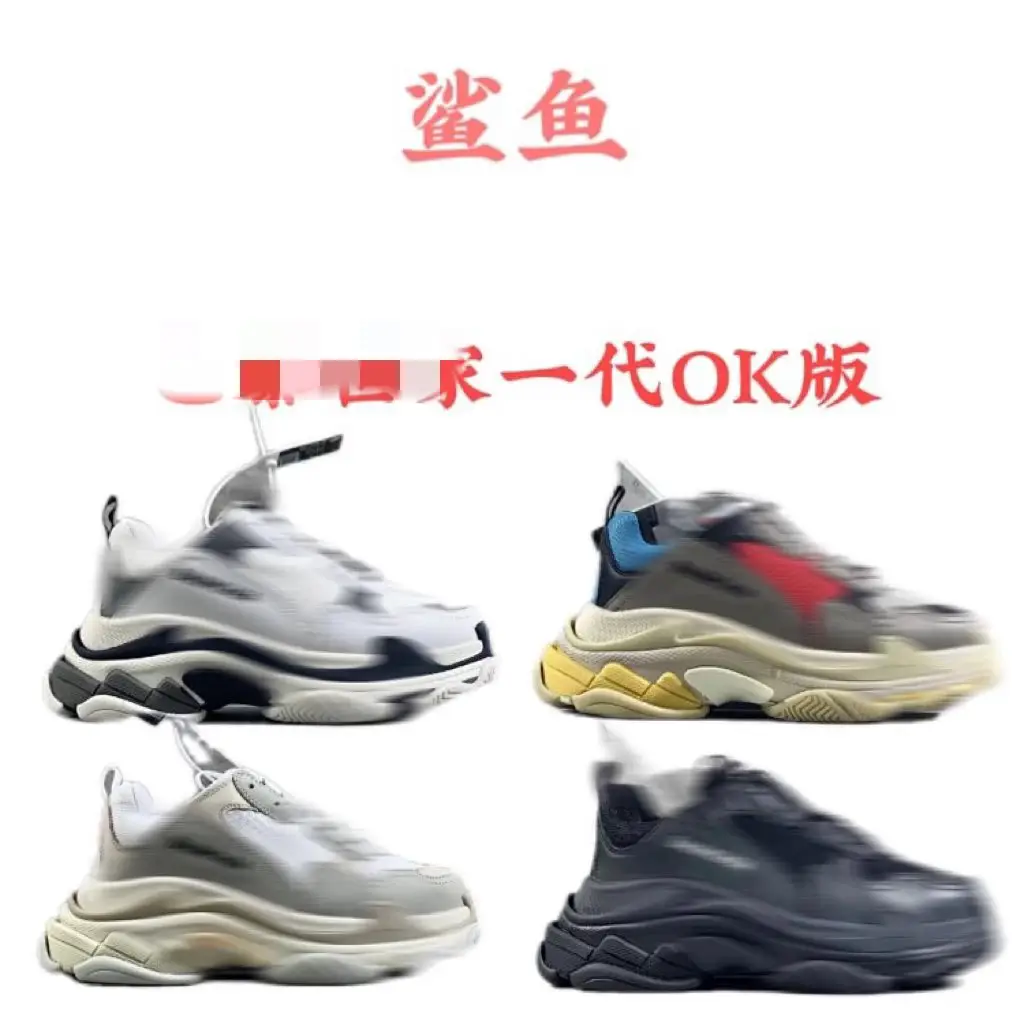 【OK版本】特价 Triple-S（Clear Sole）一代/气垫系列合集 部分颜色特价 YYDS link2