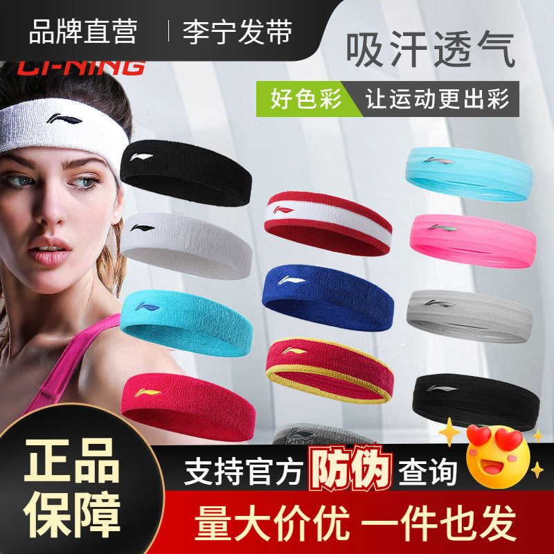 Li Ning Headband Unisex Sports Sweat-Absorbent Running Headband Antiperspirant Belt Yoga Fitness Headband Head Protection Headband