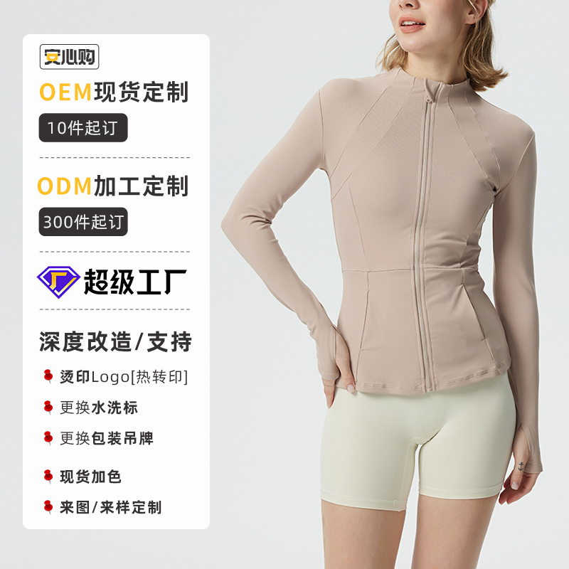 Customized New Yoga Clothes for Women, Zipper Cardigans, Sports Jackets, Slimming Running, Aerobics, Cycling Fitness Clothes