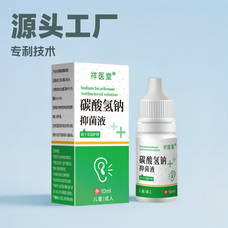 Xiangyitang Sodium Bicarbonate Antibacterial Solution Earwax Rinse Ear Canal Ear Cleaning Ear Drops for Ear Cleaning