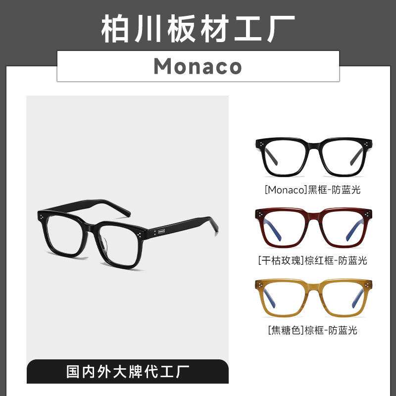 GM Square Plate Glasses Frame Men's MONACO Korean-made Black Frame Women's Myopia BC-9034