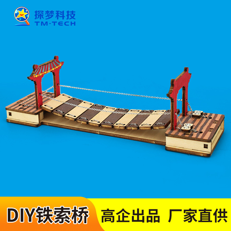 Scientific experiment DIY iron bridge structure handmade technology small production model science and education frontier educational toys