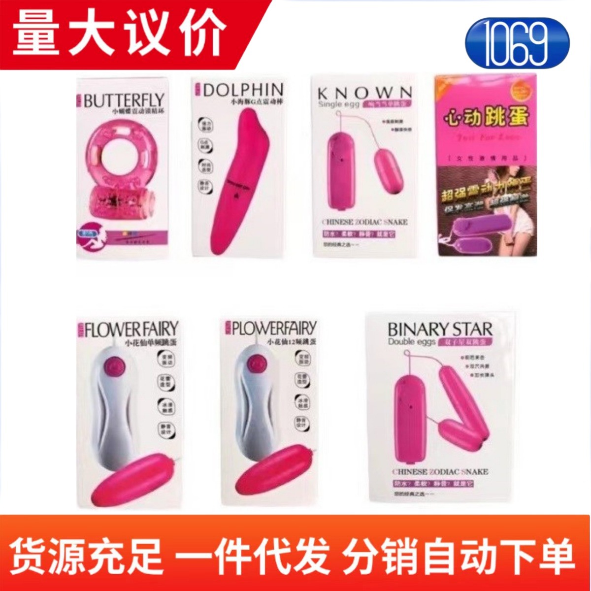 Juncai Butterfly Vibrating Little Flower Fairy Single Frequency 12-Frequency Converter Vibrating Egg Little Dolphin Vibrating Egg Female Utensil