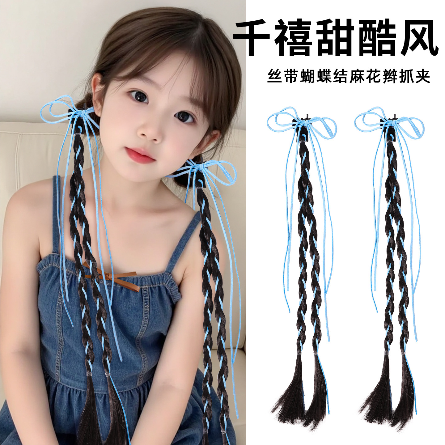 Children's Wig Braids Girls' Clip Ponytail Ribbon Double Twist Long Braid Headdress Bow Artificial Wig Braid