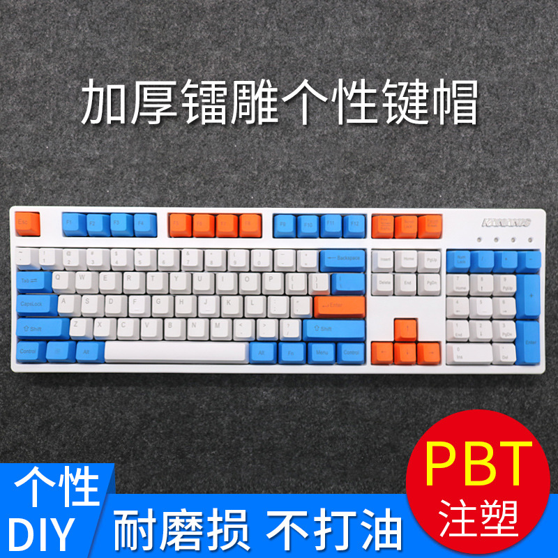 Mechanical keyboard raindrop keycap FILCO/ikbc universal side/positive/unengraved 87/104/108PBT keycap