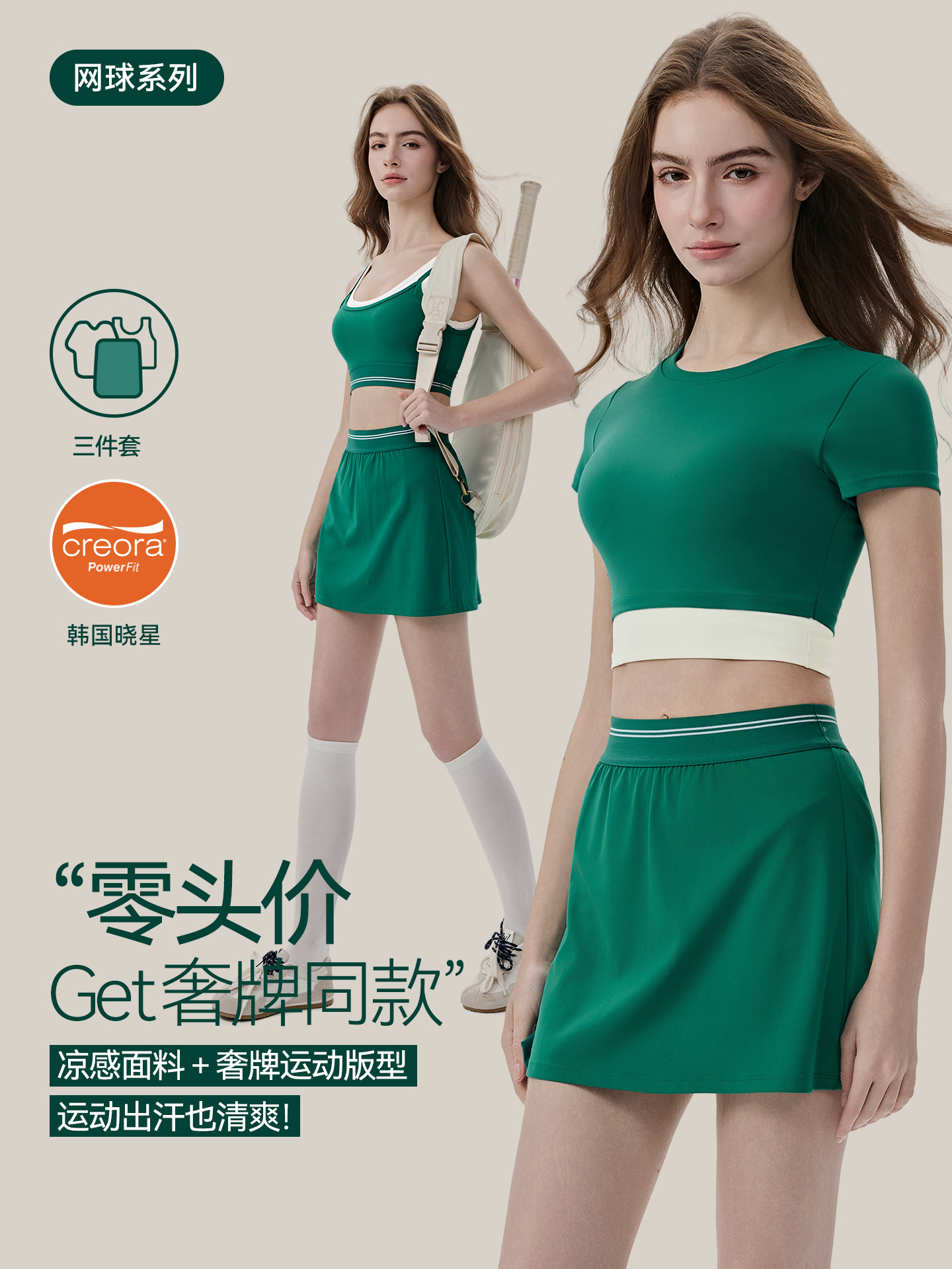 Women's Tennis Sports Set with Fixed Cups, Color-Blocking Yoga Top, Anti-Exposure Sports Skirt, High-End Yoga Set