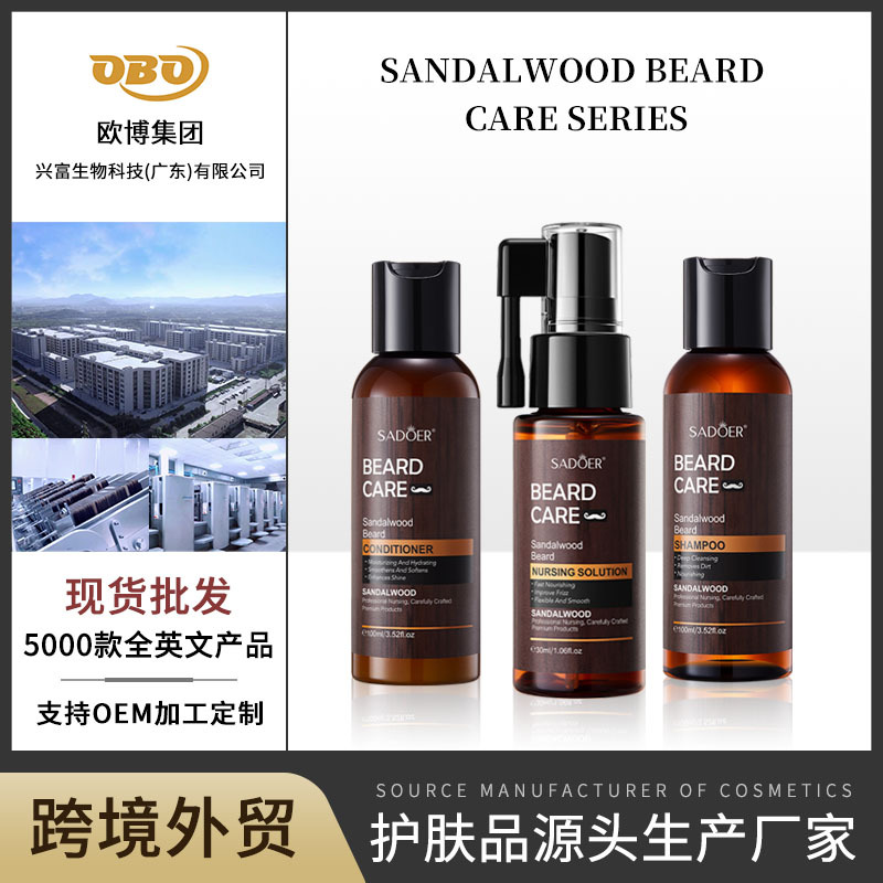 Cross-Border Processing of Sadoer Sandalwood Beard Care Series, Improvement of Frizzy Beard Care Solution Spray Wholesale