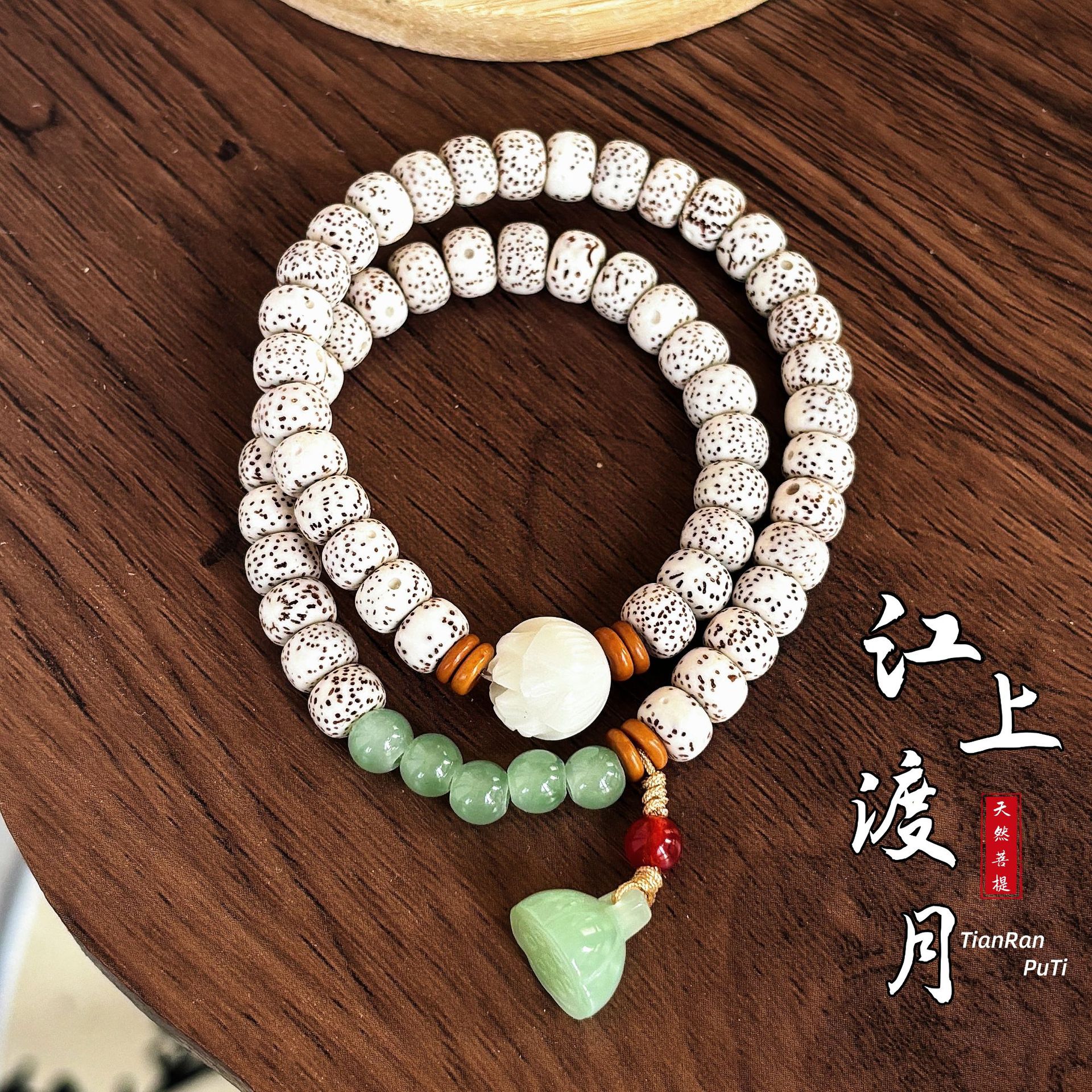 Natural Star Moon Bodhi Hotan Handstring Lotus Pendant with Beads Wen Play Hand Accessories Men's and Women's Guofeng Factory Direct Price