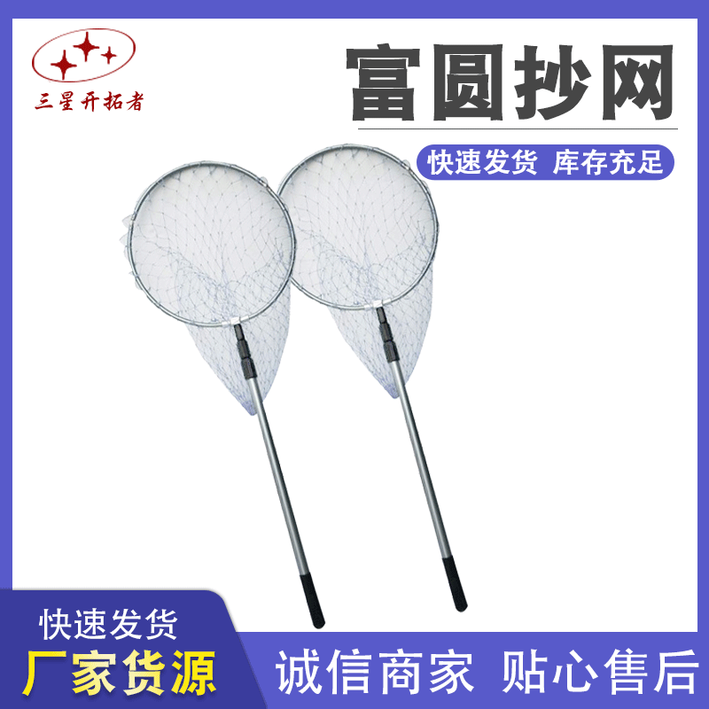 Folding aluminum alloy net 2.5-3.5 m aluminum alloy net Rod telescopic positioning net rod fishing suit
