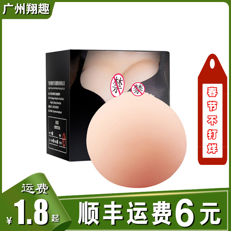 Mimi Ball Men's Equipment Men's Masturbation Inverted Mold Airplane Cup Simulation Breast Peach Milk Adult Sex Goods