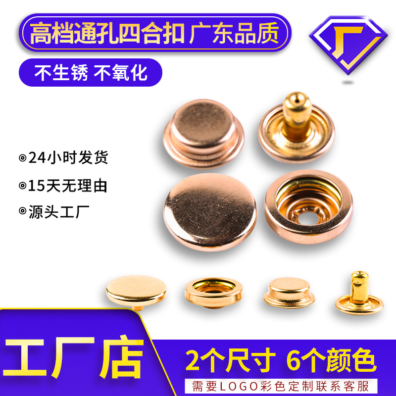Factory direct sale all copper snap button Italian quick button 501 hollow snap button 503 hollow button metal button
