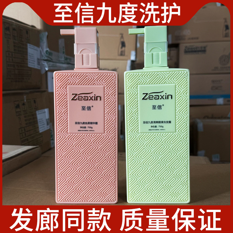 Authentic Zhixin Jiudu Refreshing and Smooth Shampoo, Silky Essence Cream, Improves Dry and Frizzy Hair, Hair Mask, Conditioner