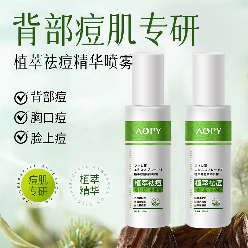 Aopy Plant Extract Anti-Acne Essence Spray Salicylic Acid Improves Acne Skin and Removes Acne Skin Ao Ning Anti-Acne Water