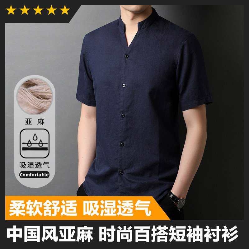 Linen Short-Sleeved T-Shirt Men's Shirt Pure Color Stand-Up Collar Summer New Cotton and Linen Chinese Style Cardigan Shirt for Young and Middle-Aged People