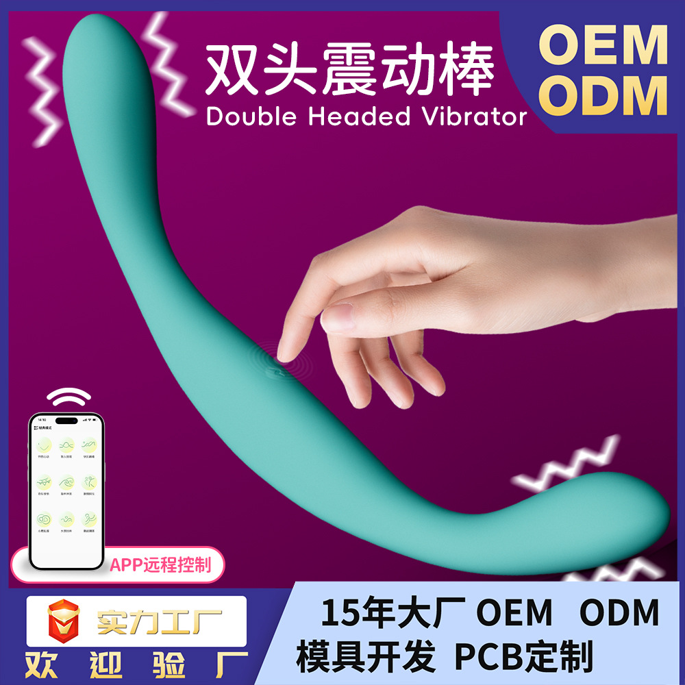 Dual-Head  with Smart App Remote Control for Women, Dual-Motor Liquid Silicone Masturbation Device, Foreign Trade New Model