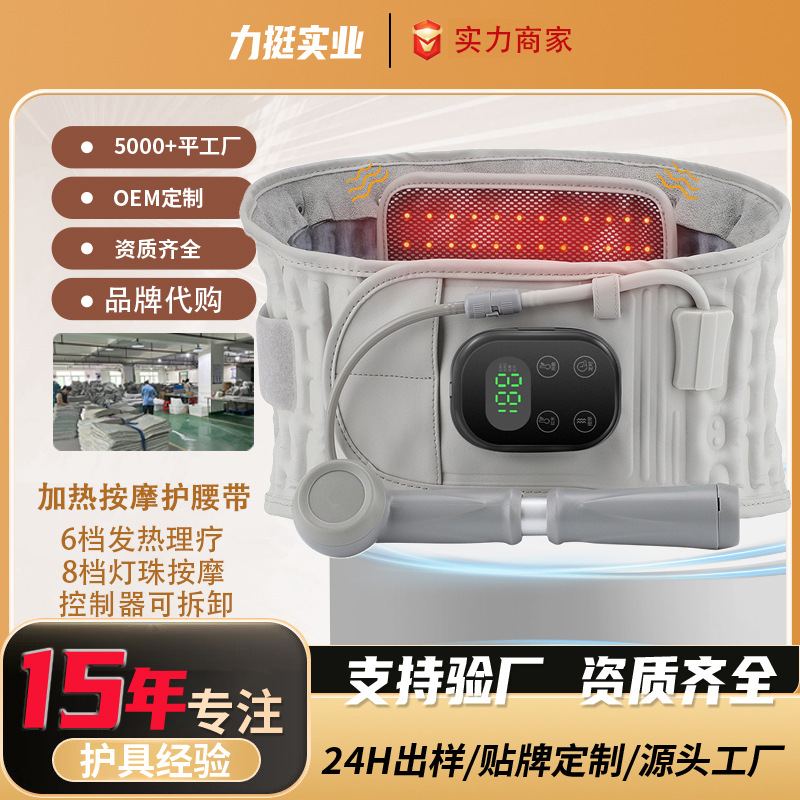 New Red Light Electric Heating Massage Belt, Waist Physiotherapy, Inflatable Lumbar Support, Waist Airbag, Multi-Functional Waist Belt