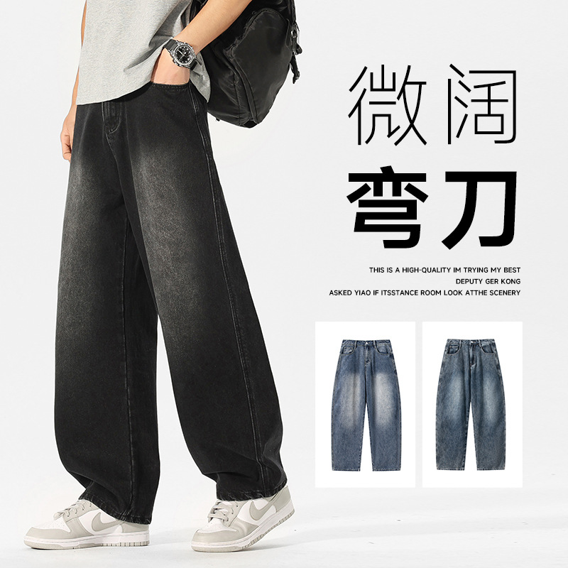 Straight-Leg Curved Hem Denim Floor-Length Pants Versatile Casual Trendy Hong Kong Style Jeans American High Street Style Height-Enhancing Slimming Pants