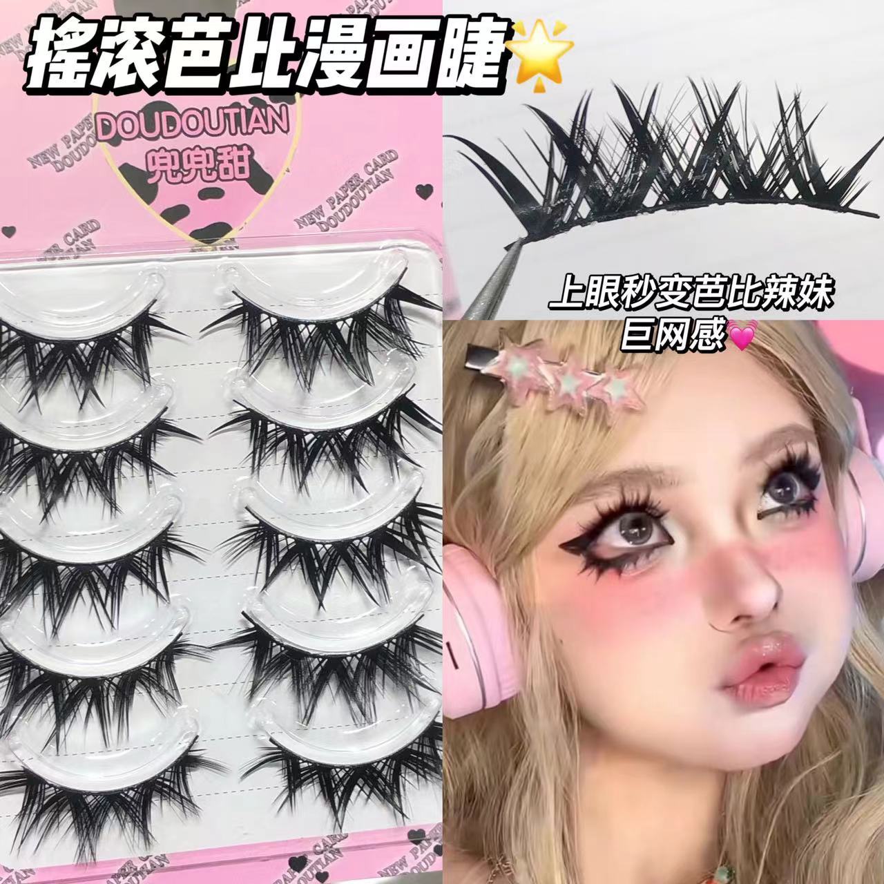Doudou Sweet Rock Barbie Comic Fox Style Slanted Flying Fox Eyes False Eyelashes One Piece Curly Whole Cool and Thick