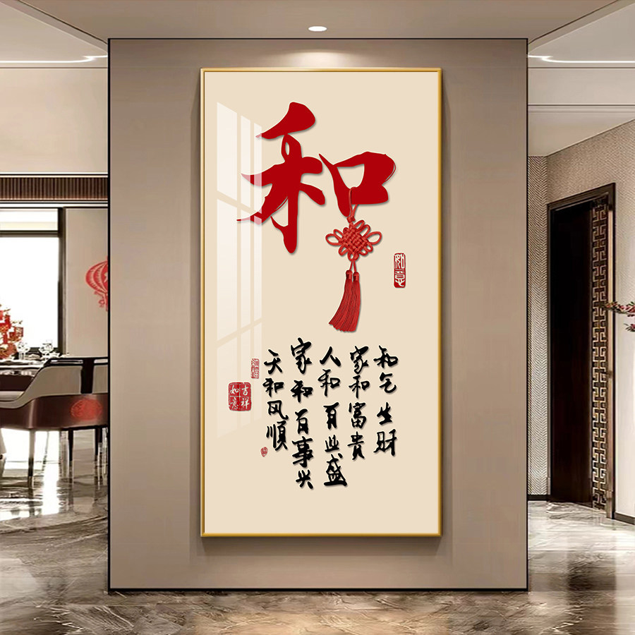 Chinese Calligraphy and Painting for Entrance Hall Decoration, High-End and Grand Wall Art for Hanging in Front of the Door or in the Corridor