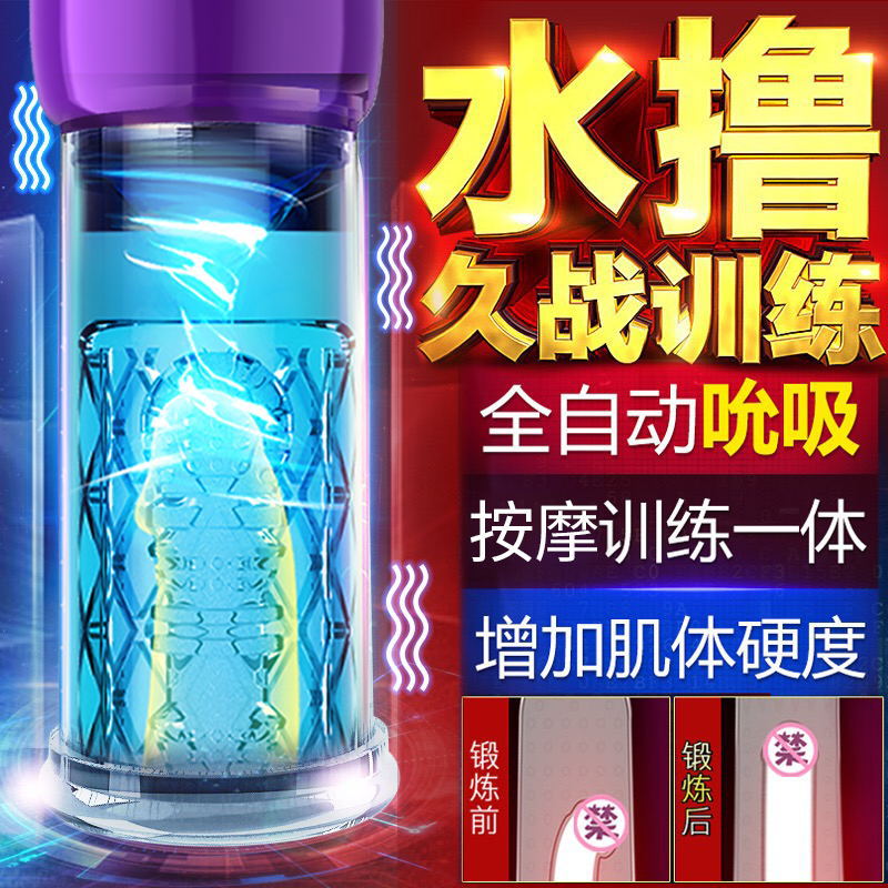 Happy Male Spa Physiotherapy Device Desensitization Trainer Penis Exerciser Private Parts Delayed Desensitization