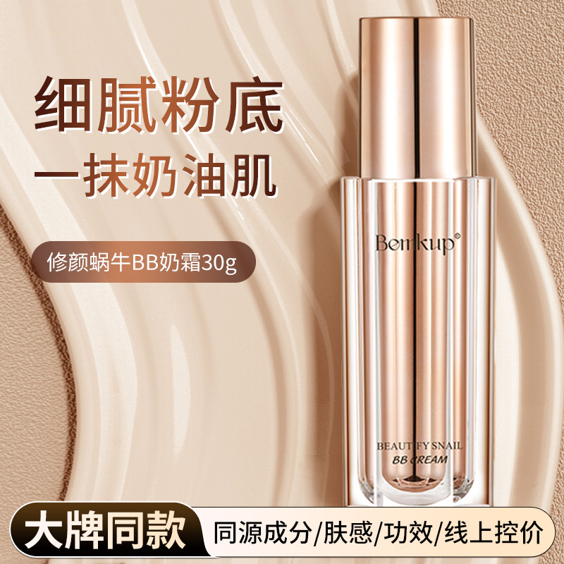 Manufacturer) High-Quality Concealer Foundation That Doesn'T Come Off, Lightweight, Waterproof Bb Cream with Snail Milk, Adheres to the Skin and Lasts for a Natural Look