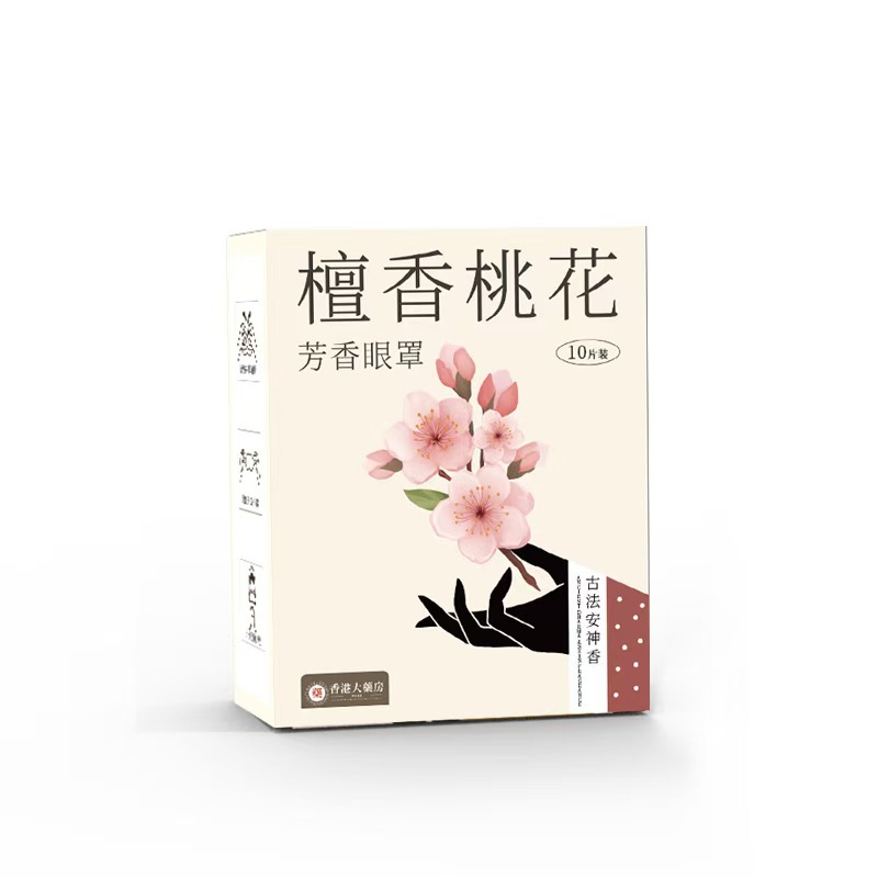 Herbal steam eye mask to relieve eye fatigue fever lutein steam eye mask sleep shading eye protection 10 tablets/box