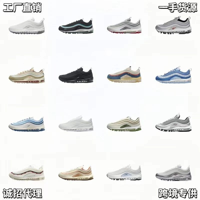 Nike Air Max 97